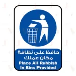 Place All Rubbish In Bins Provided