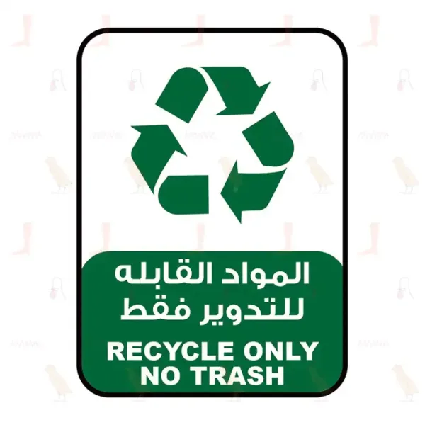 RECYCLE ONLY NO TRASH