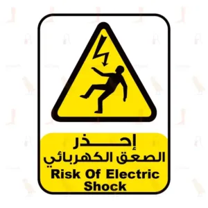 Risk Of Electric Shock
