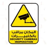 Security Cameras Inoperation