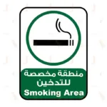 Smoking Area