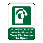 Turn Clockwise To Open