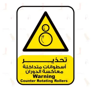 Warning Counter Rotating Rollers