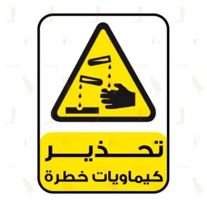 Warning Dangerous Chemical
