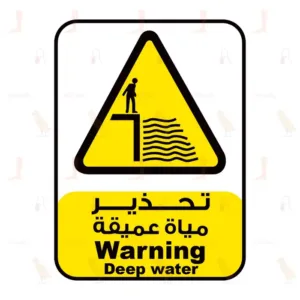 Warning Deep Water