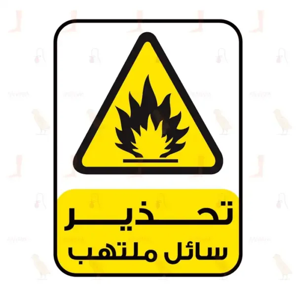 Warning Flammable Liquid