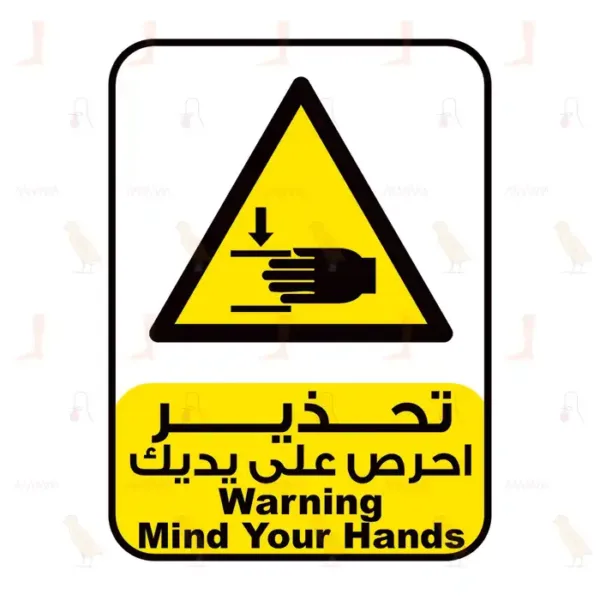 Warning Mind Your Hands