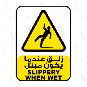 Warning Slippery When Wet