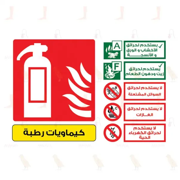 Wet chemical fire extinguisher Identification Sign