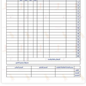 multi color Multiple carbonless copies of a purchase order form for easy tracking and documentation