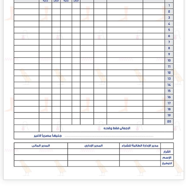 multi color Multiple carbonless copies of a purchase order form for easy tracking and documentation