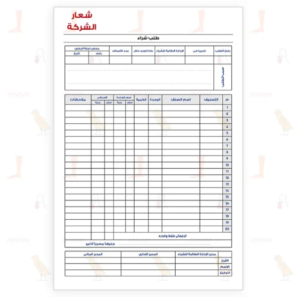 multi color Multiple carbonless copies of a purchase order form for easy tracking and documentation