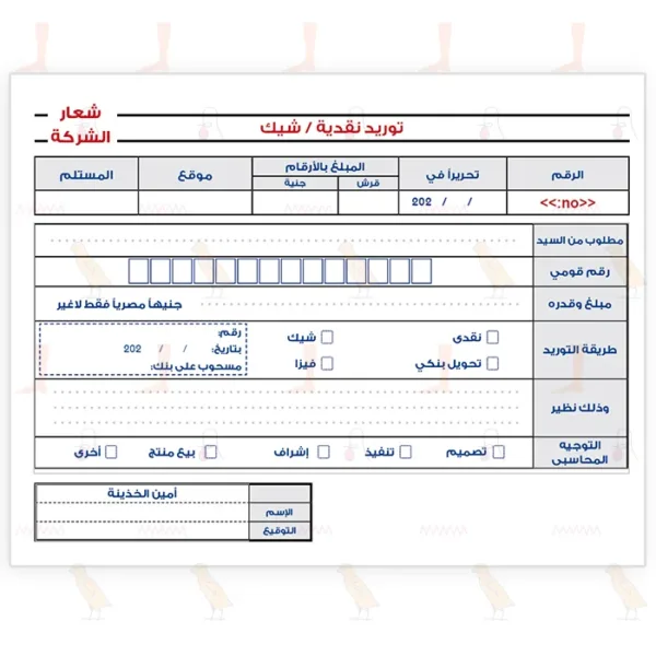 Supply cash/cheque